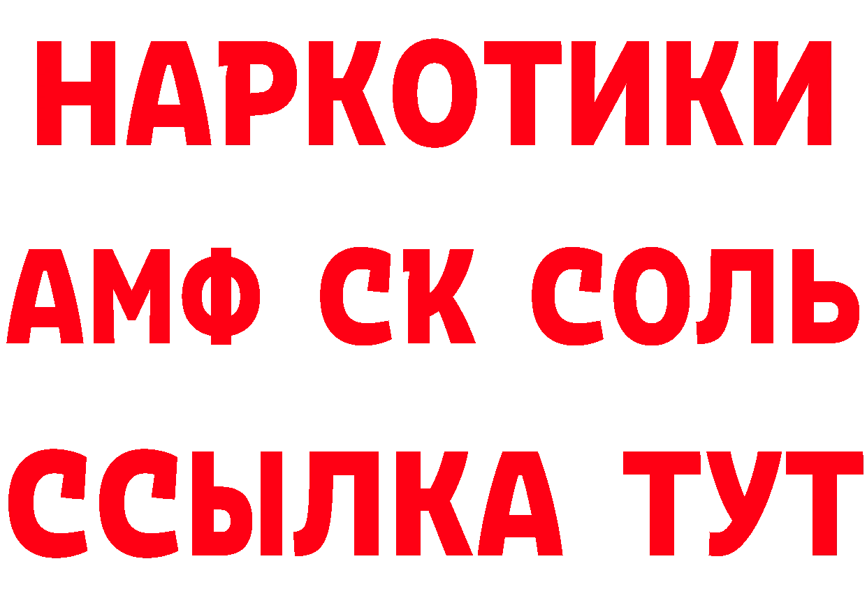 Героин гречка ТОР даркнет блэк спрут Краснослободск